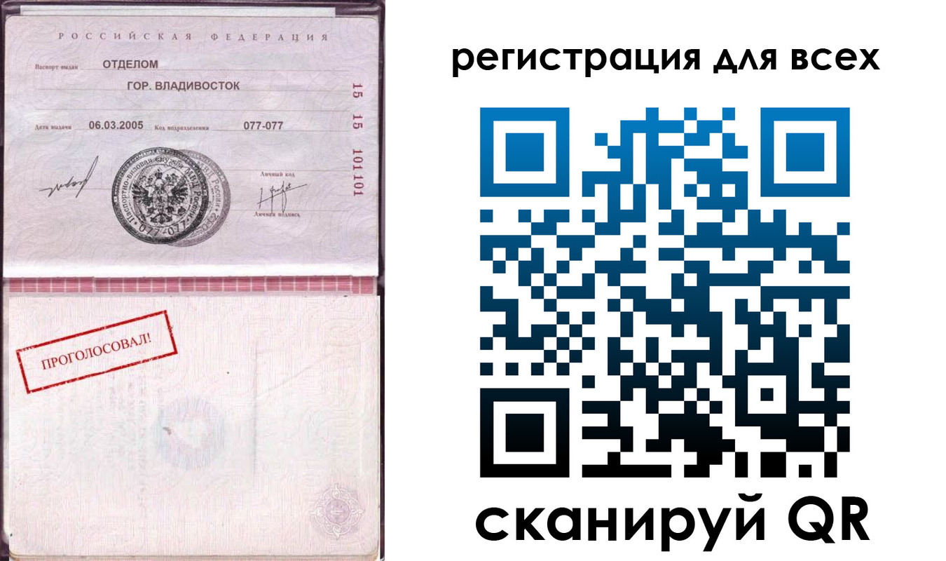 временная регистрация законно в Армянске