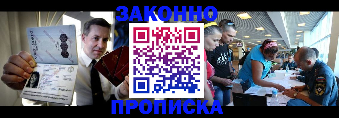 временная регистрация 2025 в Армянске