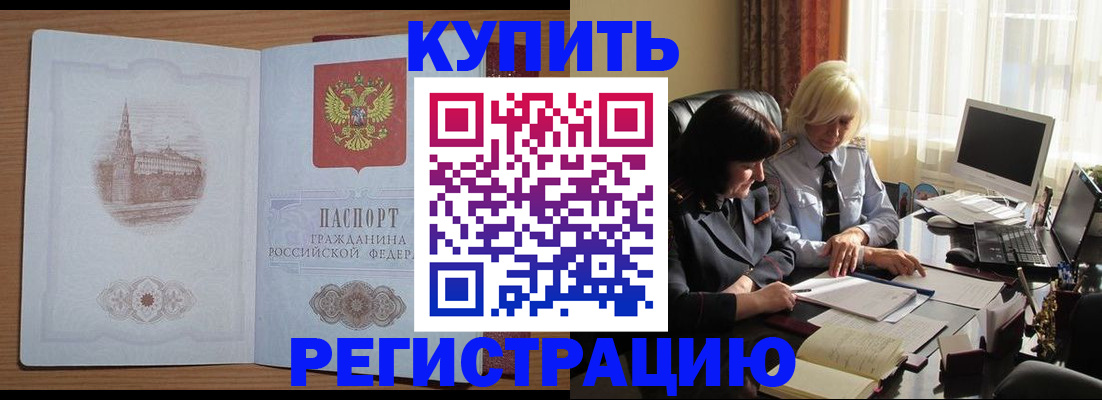 миграционный учет в Армянске