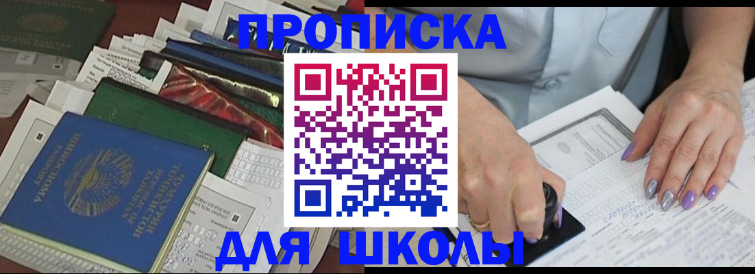 временная регистрация госуслуги в Армянске