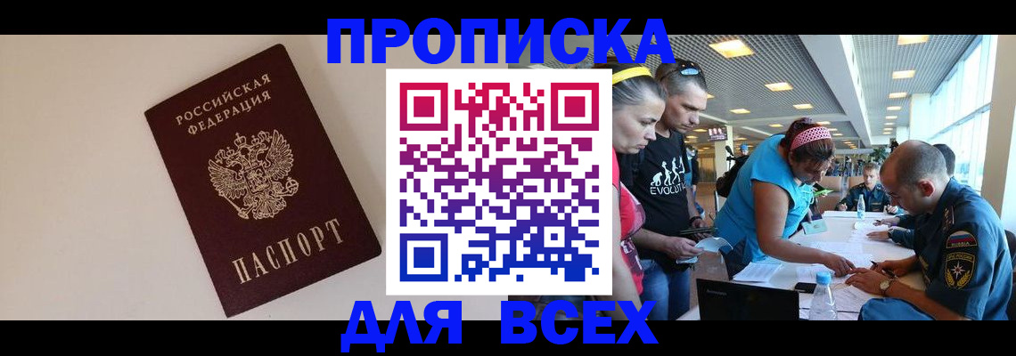 регистрация в Армянске